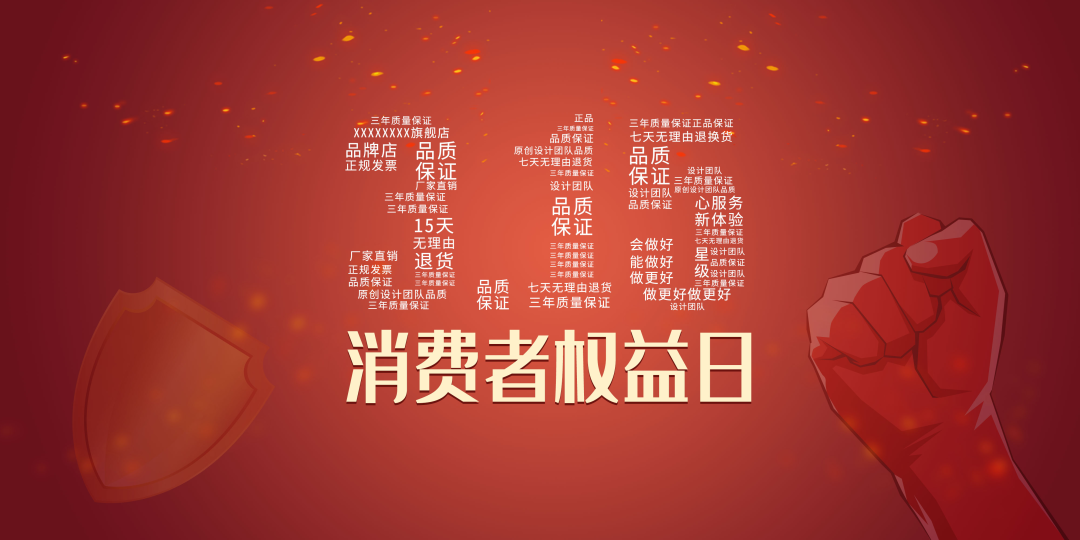 個(gè)人隱私保護(hù)不僅“315”，更要“365”