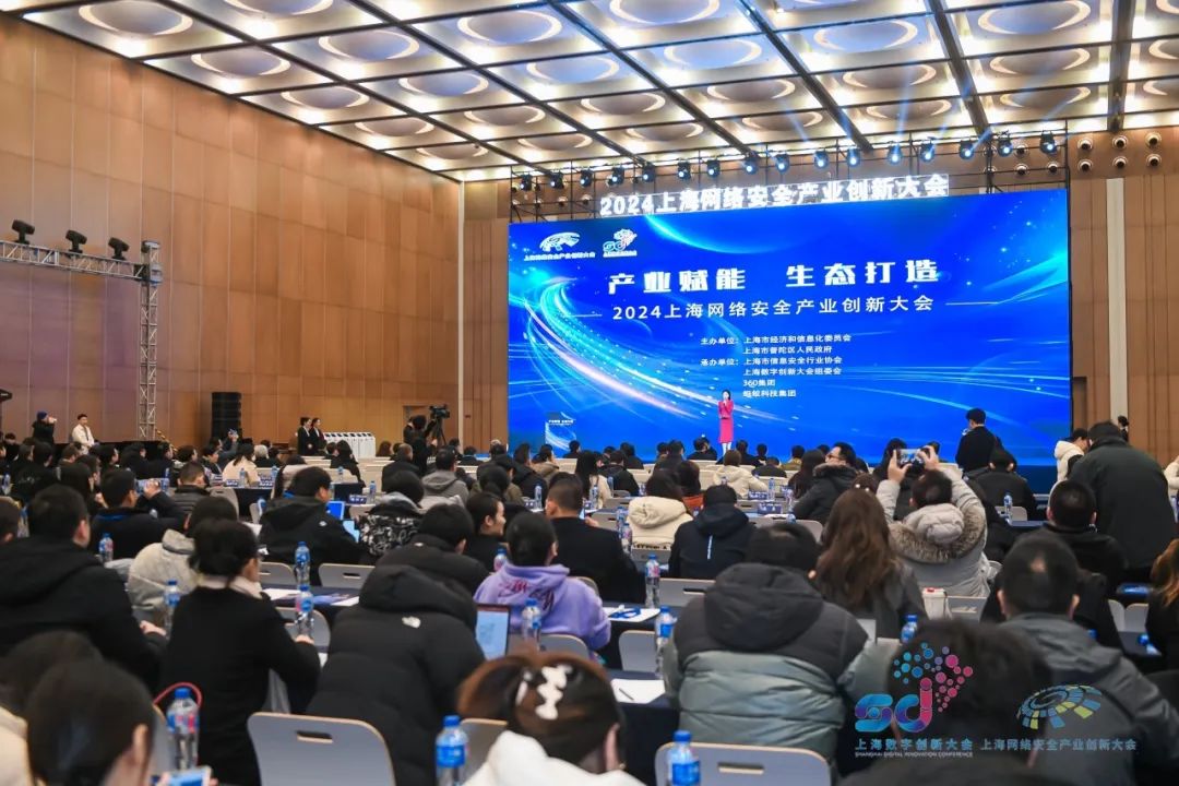 喜獲多項殊榮 | 上訊信息出席2024上海網(wǎng)絡(luò)安全產(chǎn)業(yè)創(chuàng)新大會
