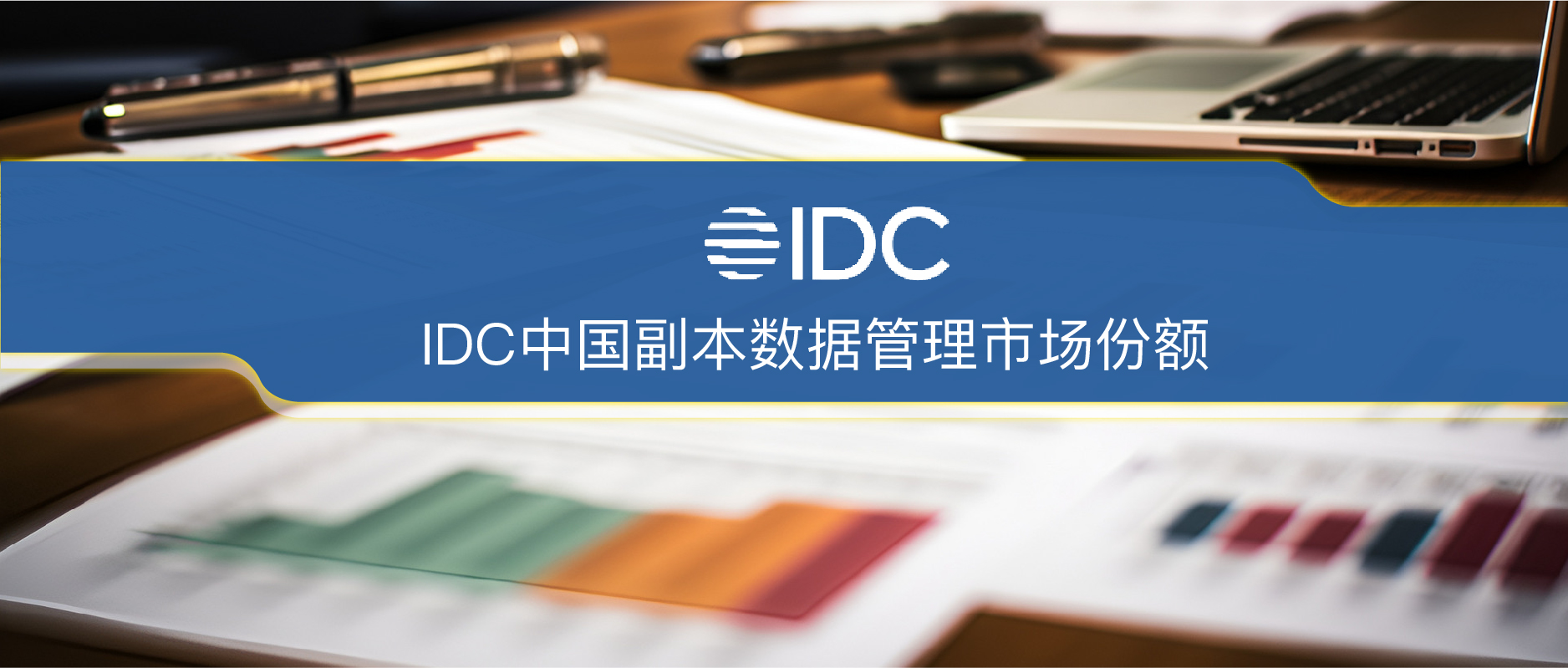 2 年蟬聯(lián)第一 | 上訊信息穩(wěn)居CDM軟件出貨量榜首！
