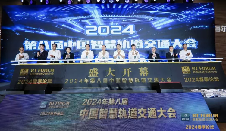 上訊信息攜軌道交通網(wǎng)絡(luò)安全解決方案亮相2024第八屆中國智慧軌道交通大會