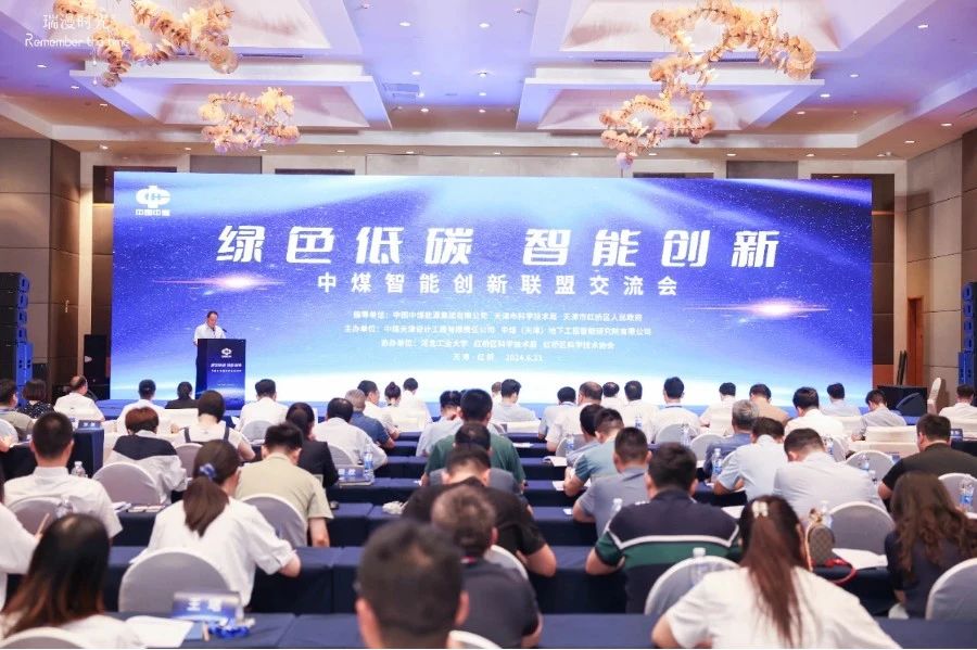 響應(yīng)國(guó)家雙碳戰(zhàn)略積極參與能源智慧創(chuàng)新，上訊信息加入中煤智能創(chuàng)新聯(lián)盟
