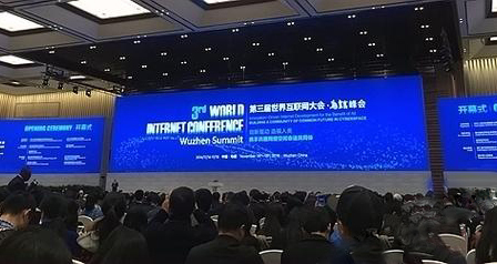 第三屆世界互聯網大會拉開帷幕 上訊信息帶你開啟“烏鎮(zhèn)時間”
