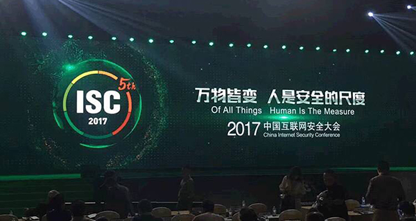 上訊在現(xiàn)場，帶你直擊ISC 2017