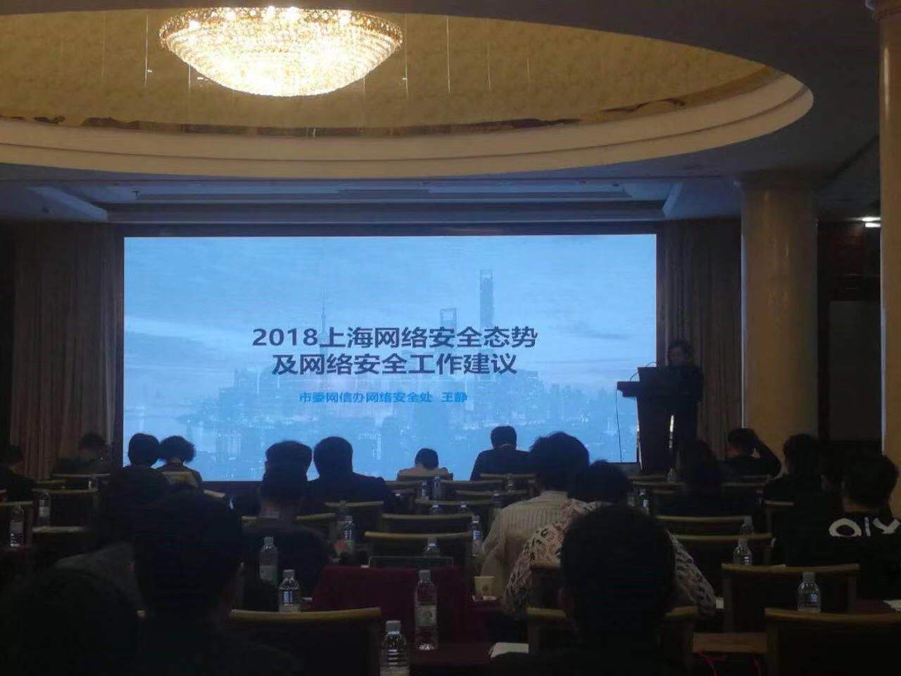 上訊信息智能運維安全管理平臺亮相國資委信息安全培訓(xùn)大會