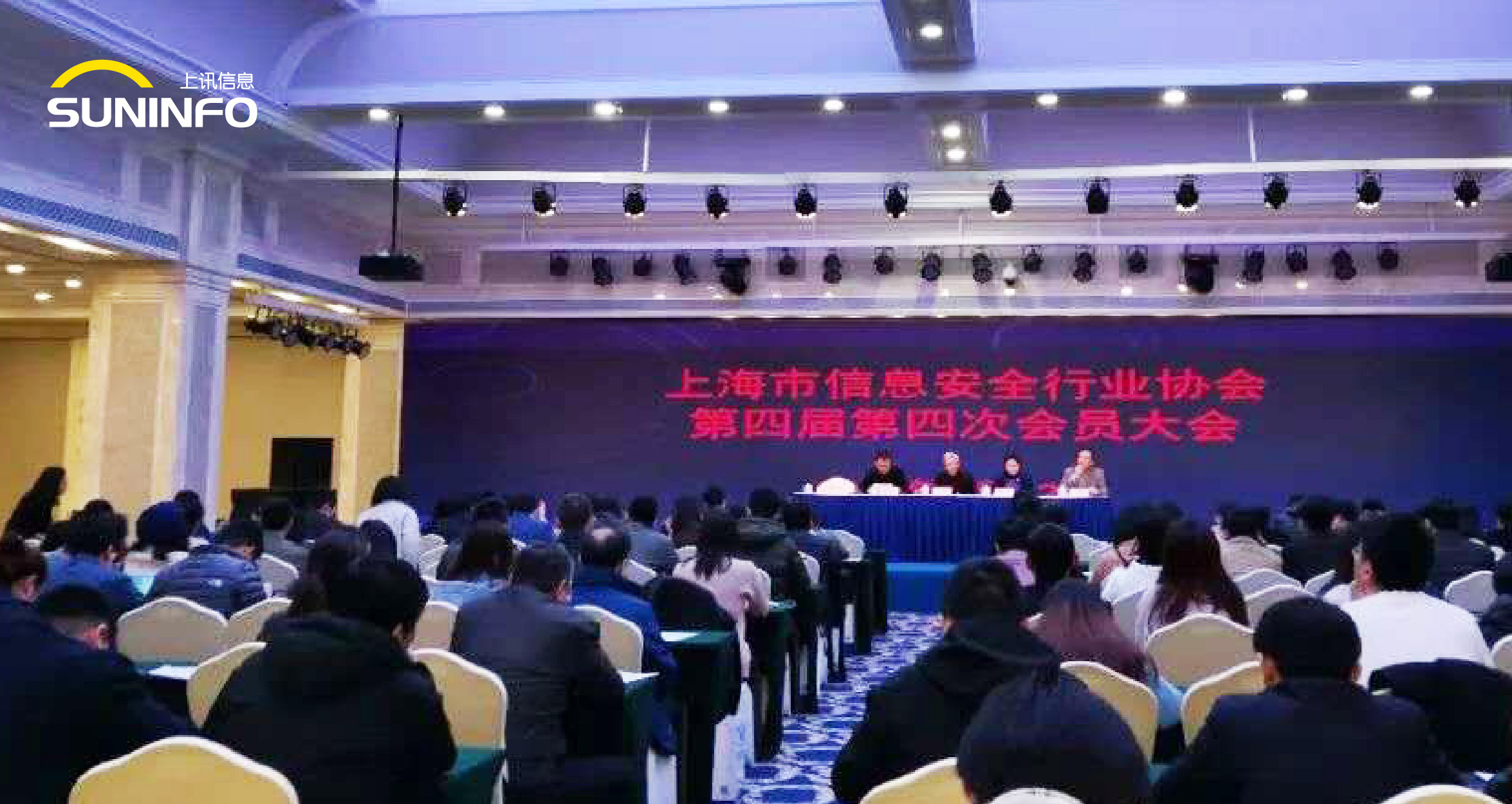 上訊信息獲“2019年度上海市網(wǎng)絡(luò)與信息安全服務(wù)推薦單位”稱號