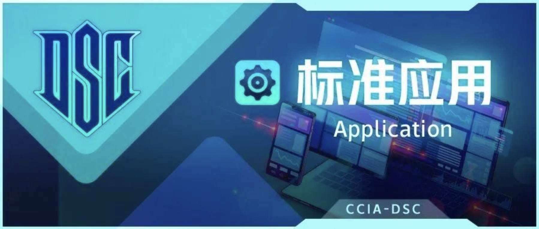 標(biāo)準(zhǔn)應(yīng)用 | 數(shù)據(jù)共享、發(fā)布環(huán)節(jié)安全管理的實(shí)踐應(yīng)用