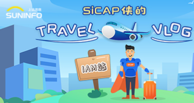 SiCAP俠的Travel Vlog — IAM站（漫畫(huà)版）